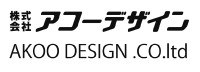 株式会社アコーデザイン