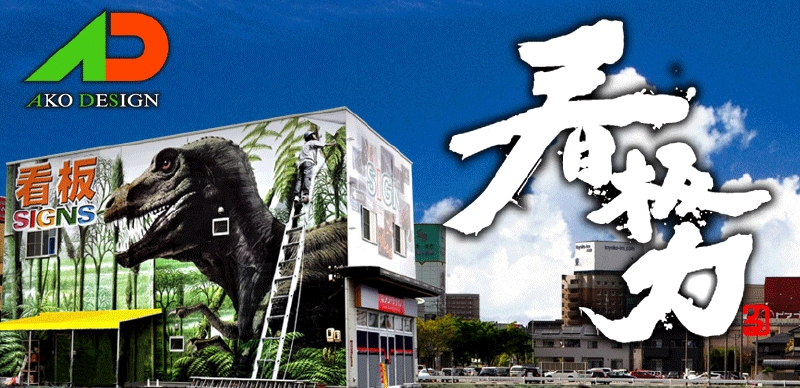 看板力